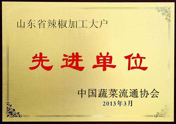 公司榮譽